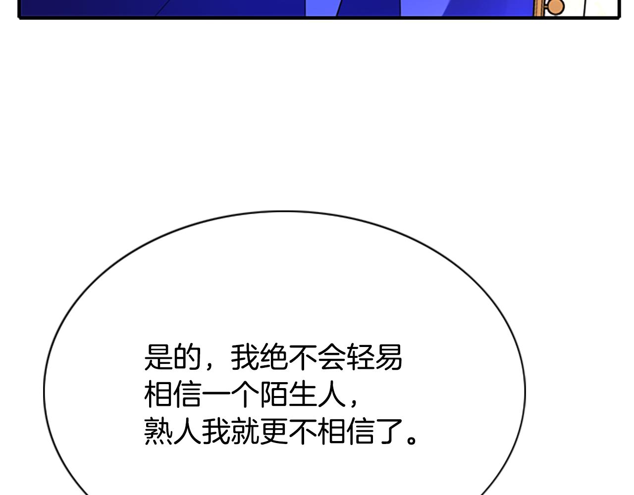 第6话 做个交易137
