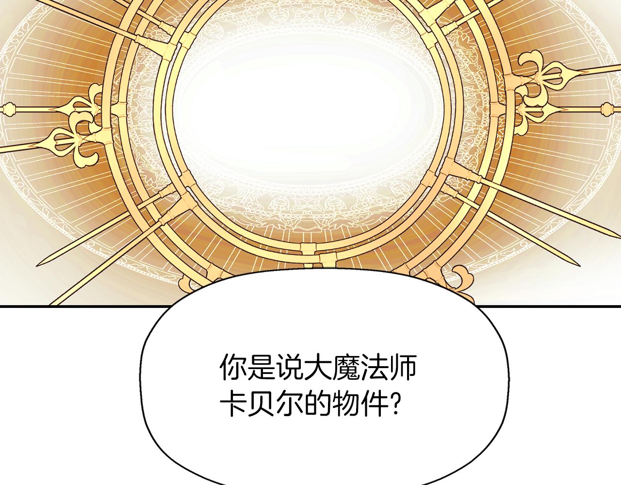 第55话 不是公主本人156