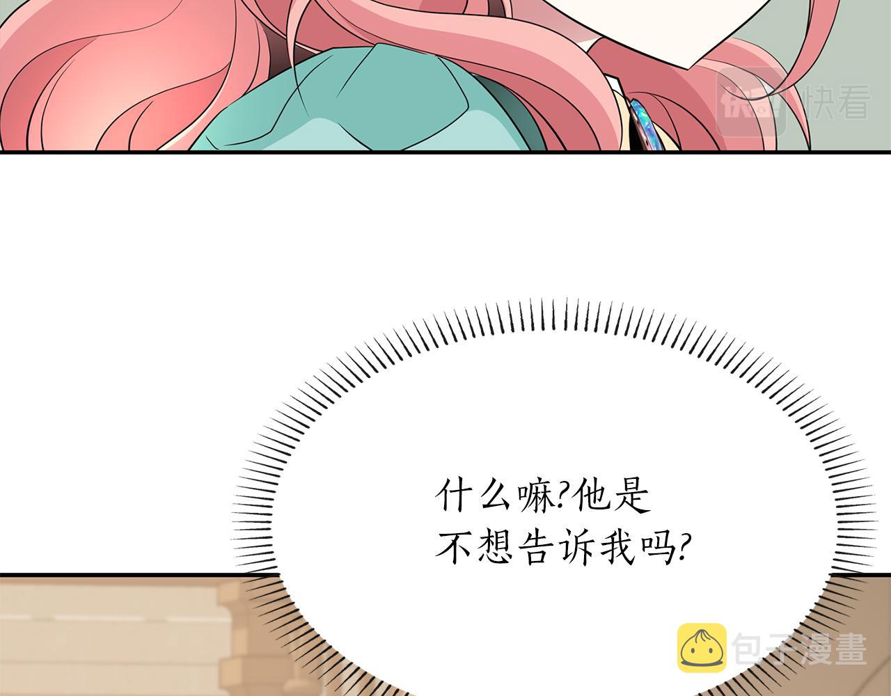 第46话 找上门的女人44