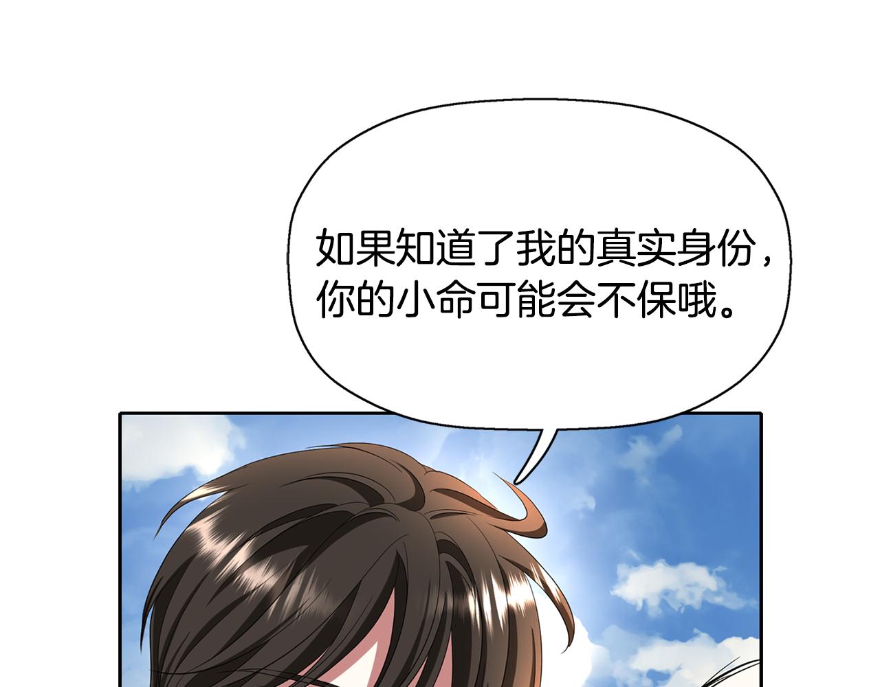 第11话 借宿公爵府49