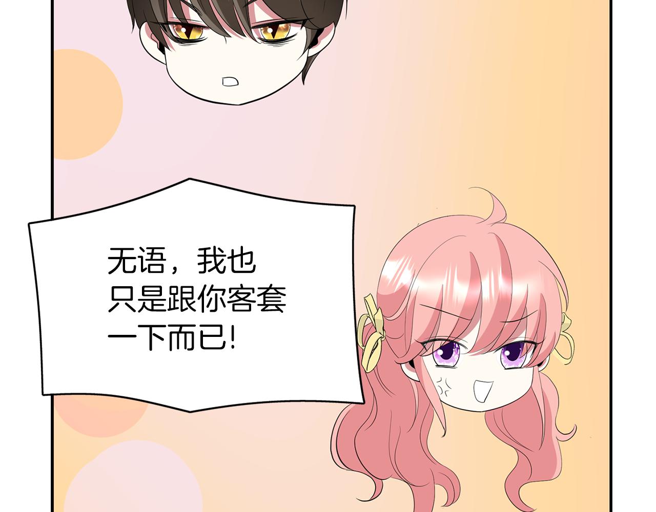 第45话 认不出她？160