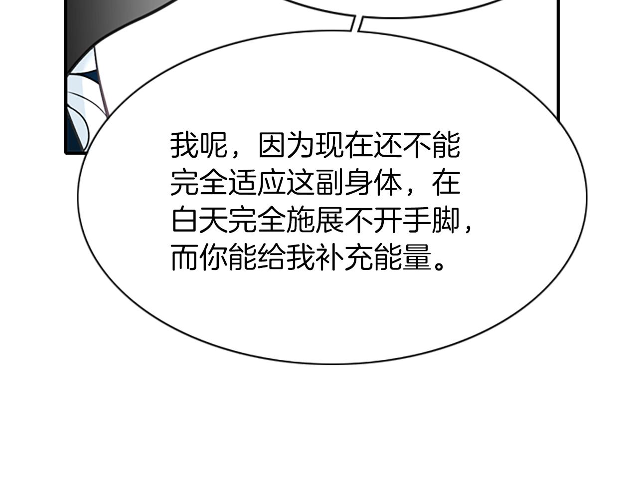 第6话 做个交易71