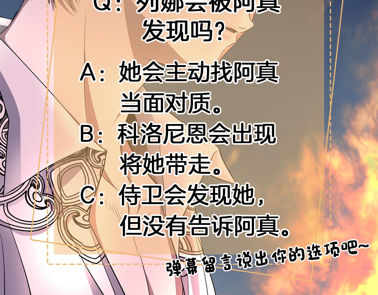 第18话 陌生的旧友138