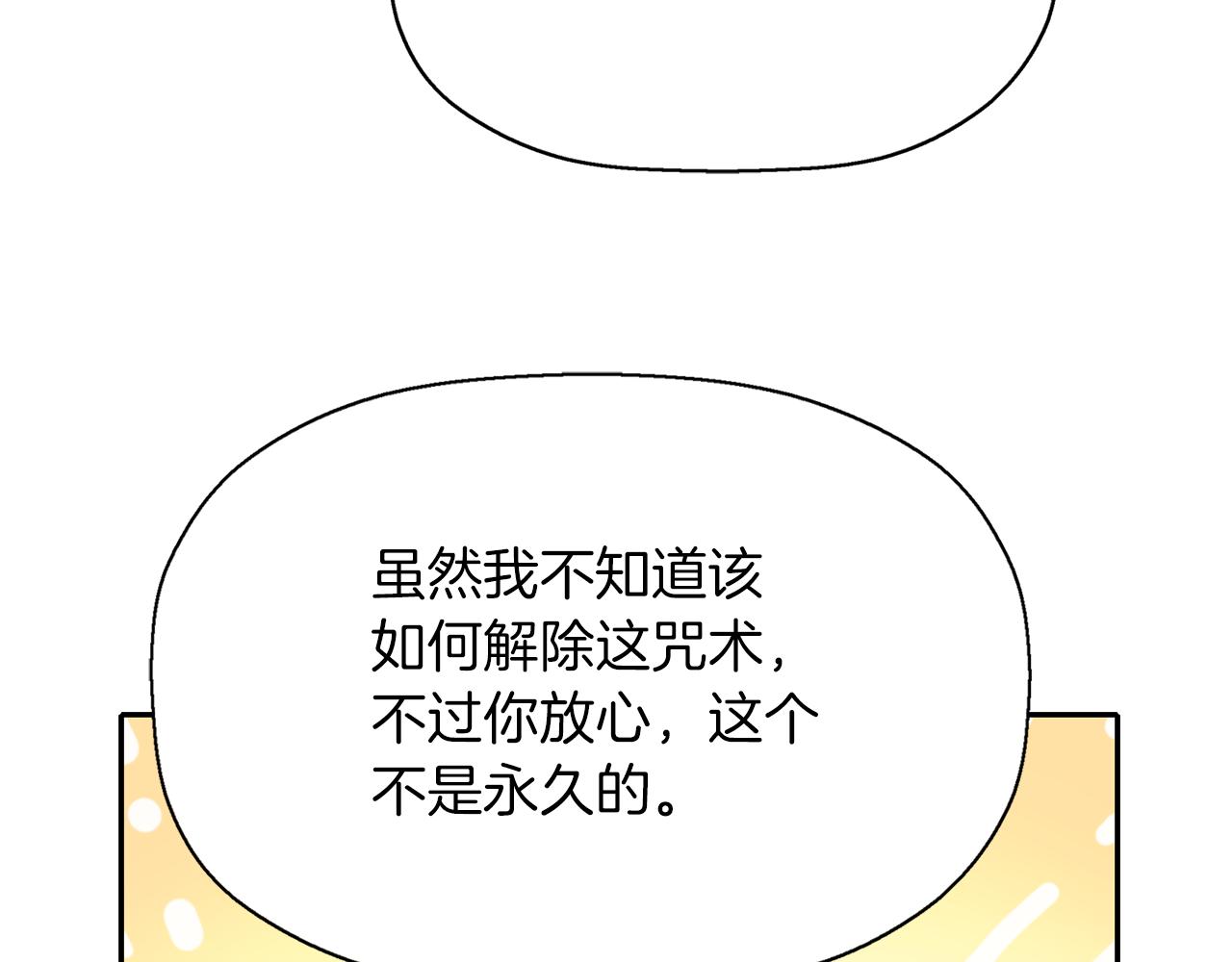 第39话 真是无语23