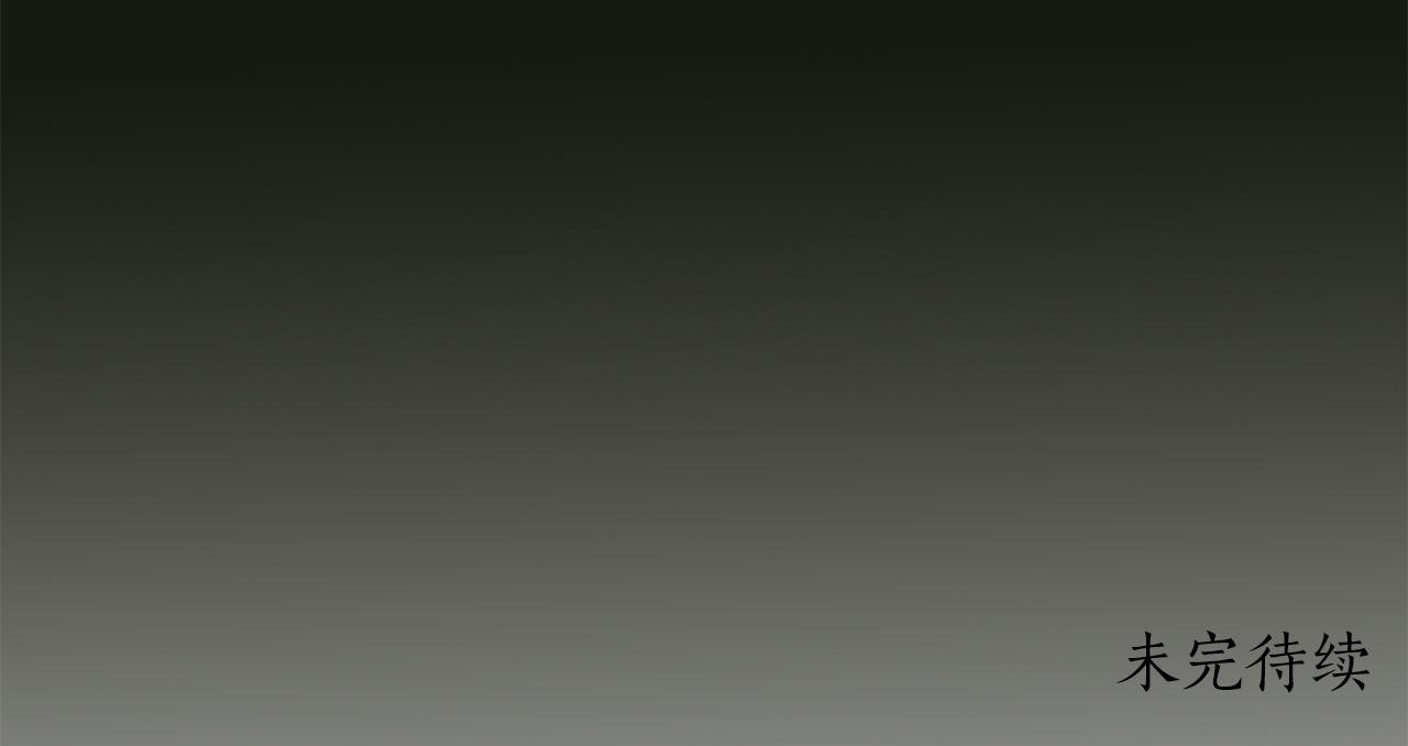 第2季·啓 死而复活的她193