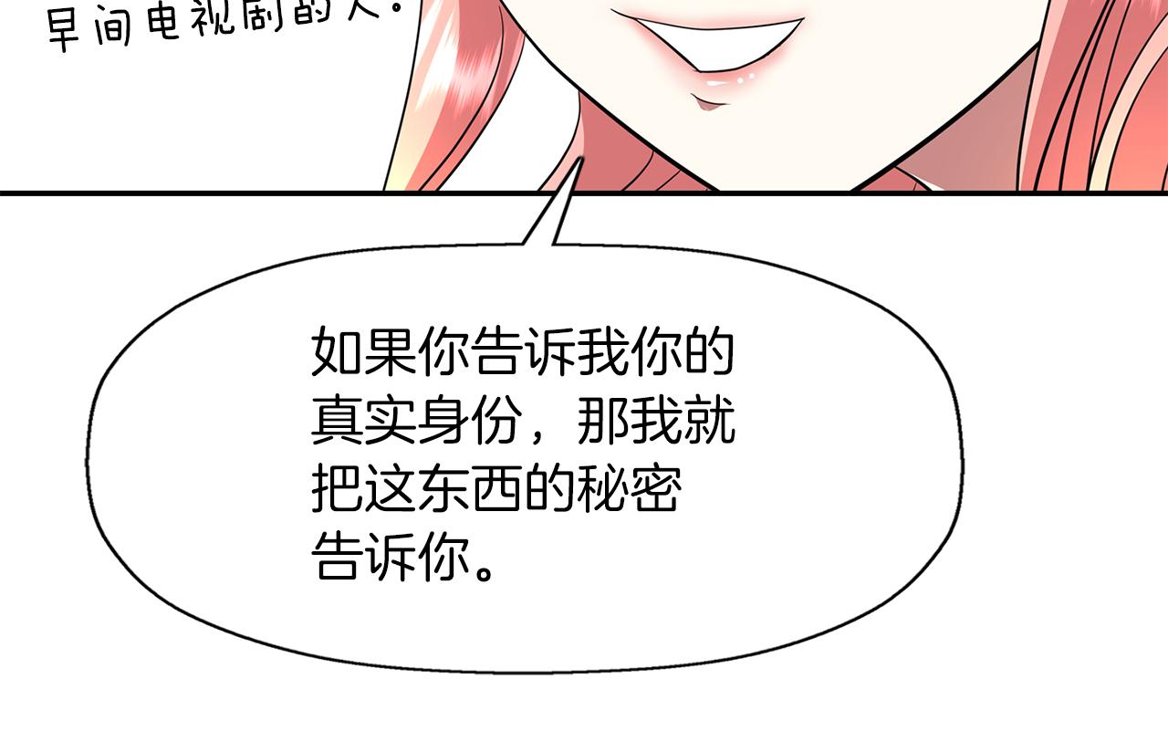 第37话 保密10