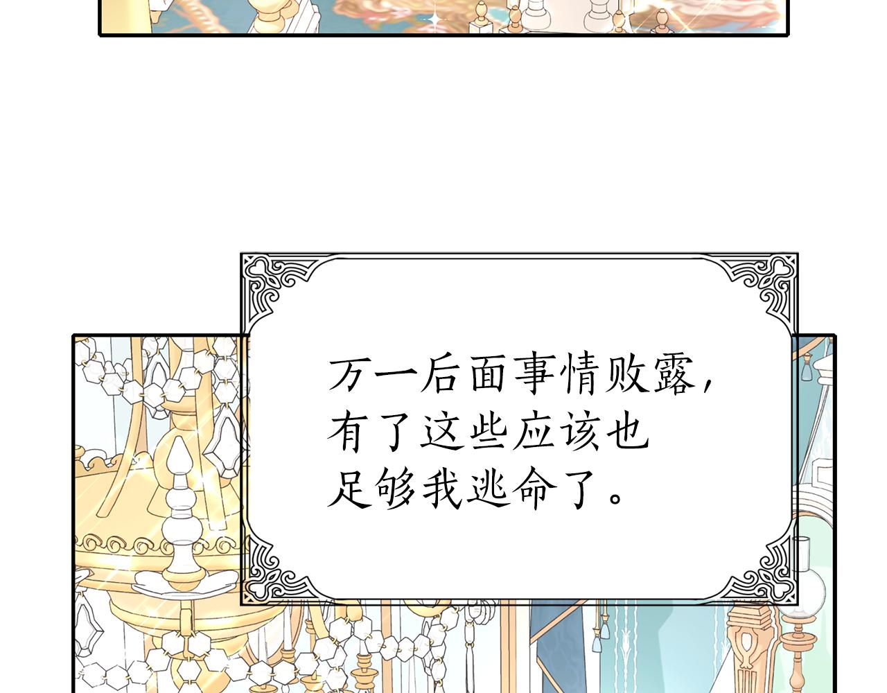 第35话 诅咒你们148