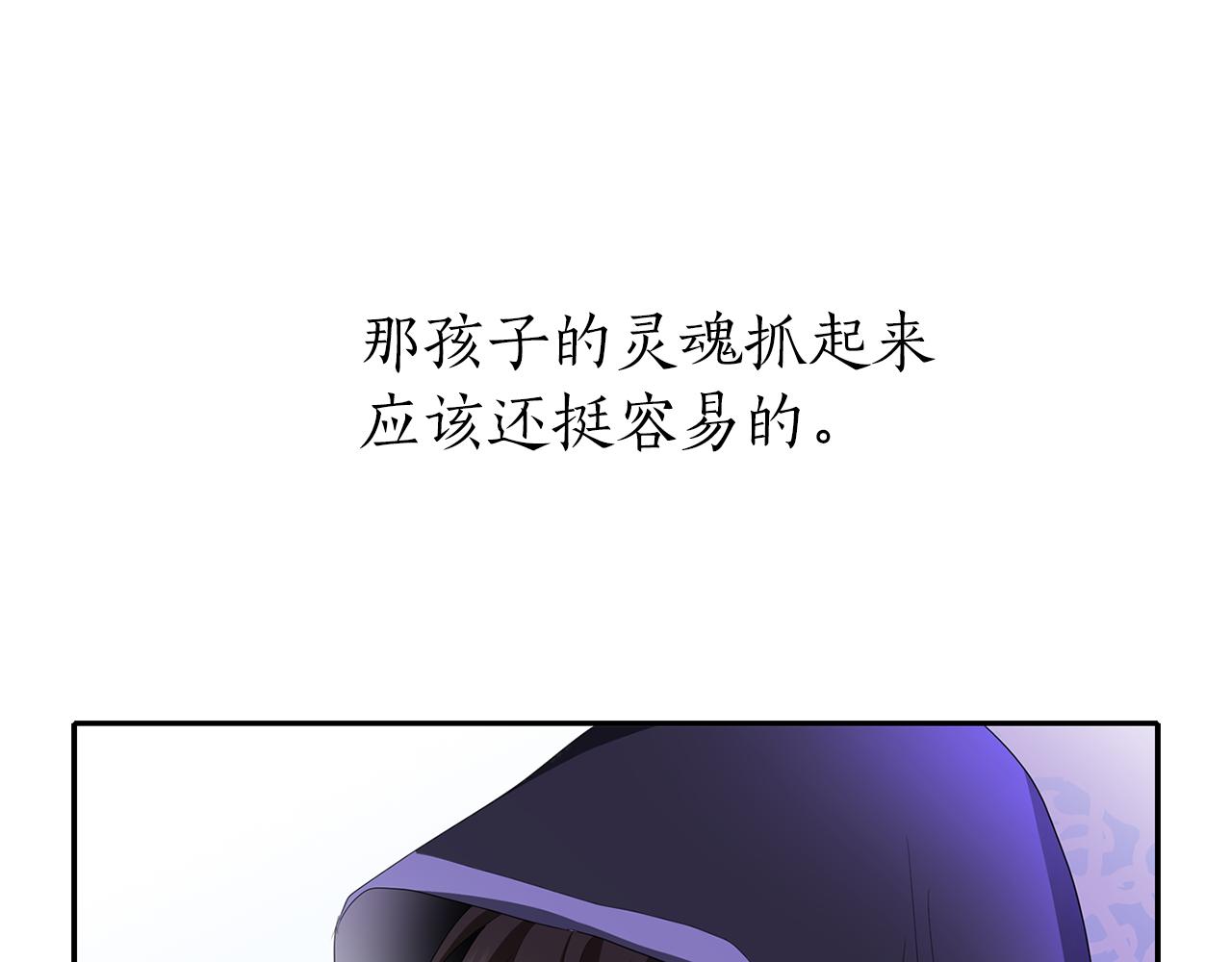 第16话 活捉妖怪58