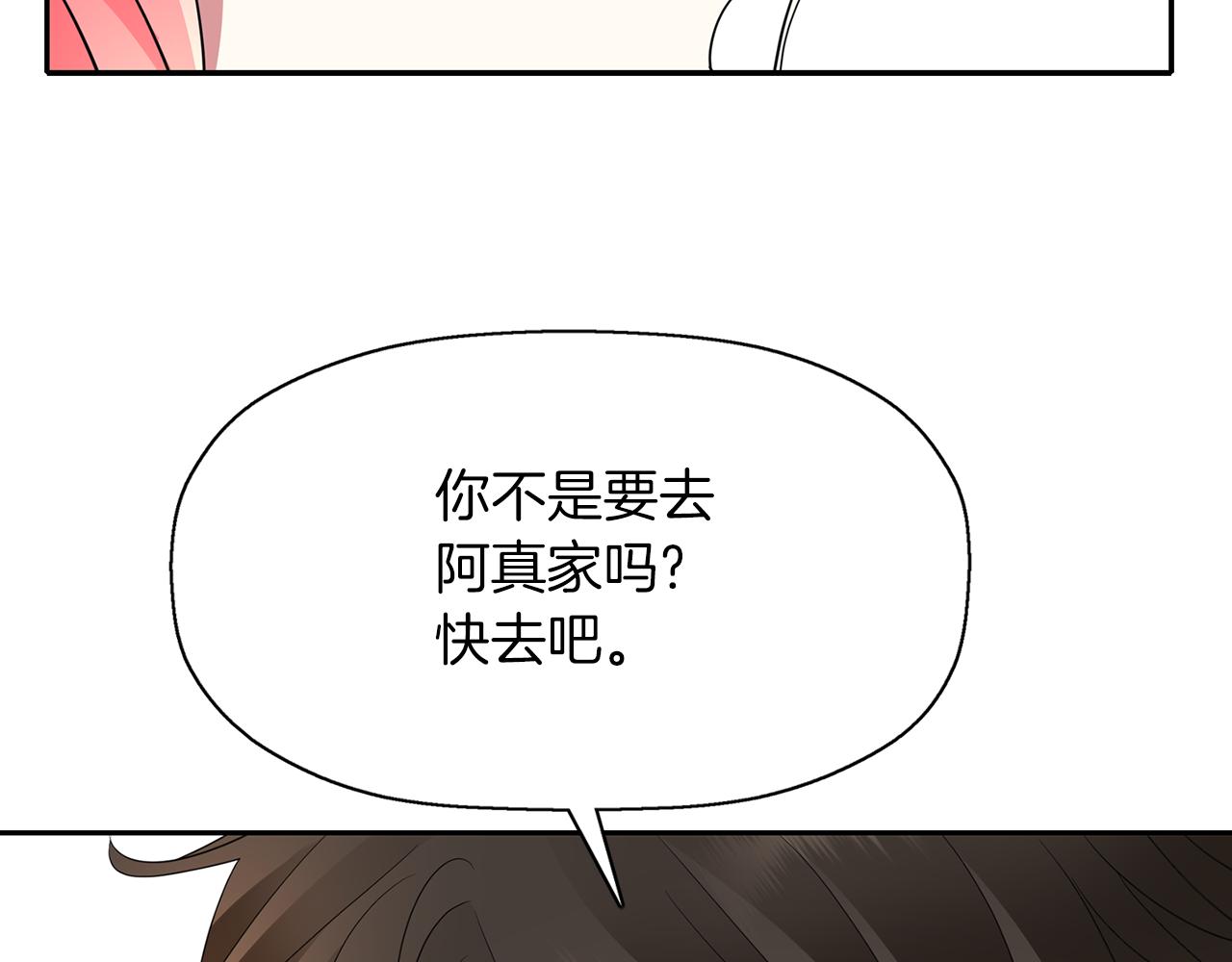 第46话 找上门的女人39