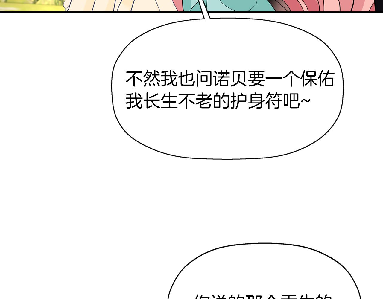 第43话 小气的神灵？59
