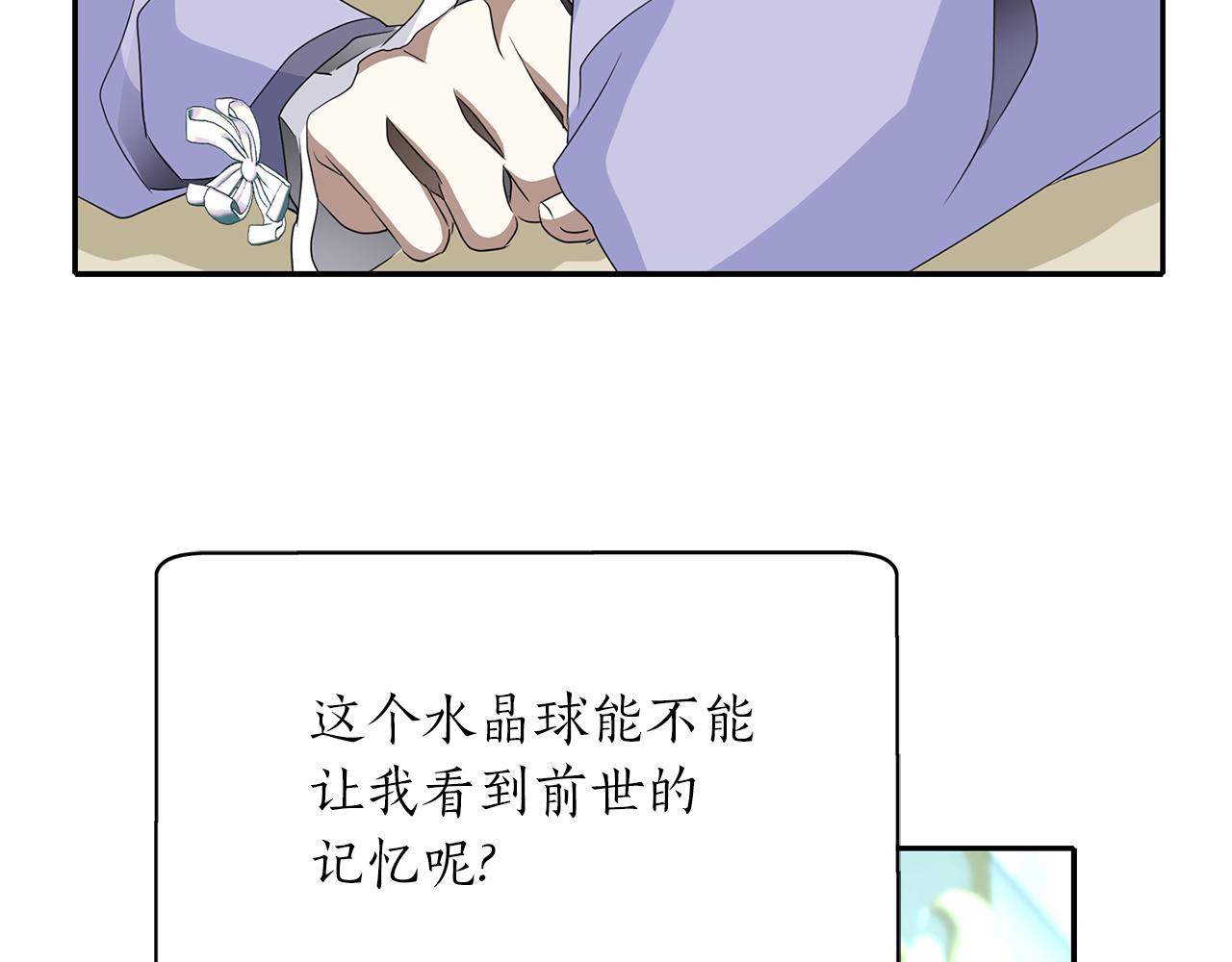 第2季完结话 他去哪儿了115
