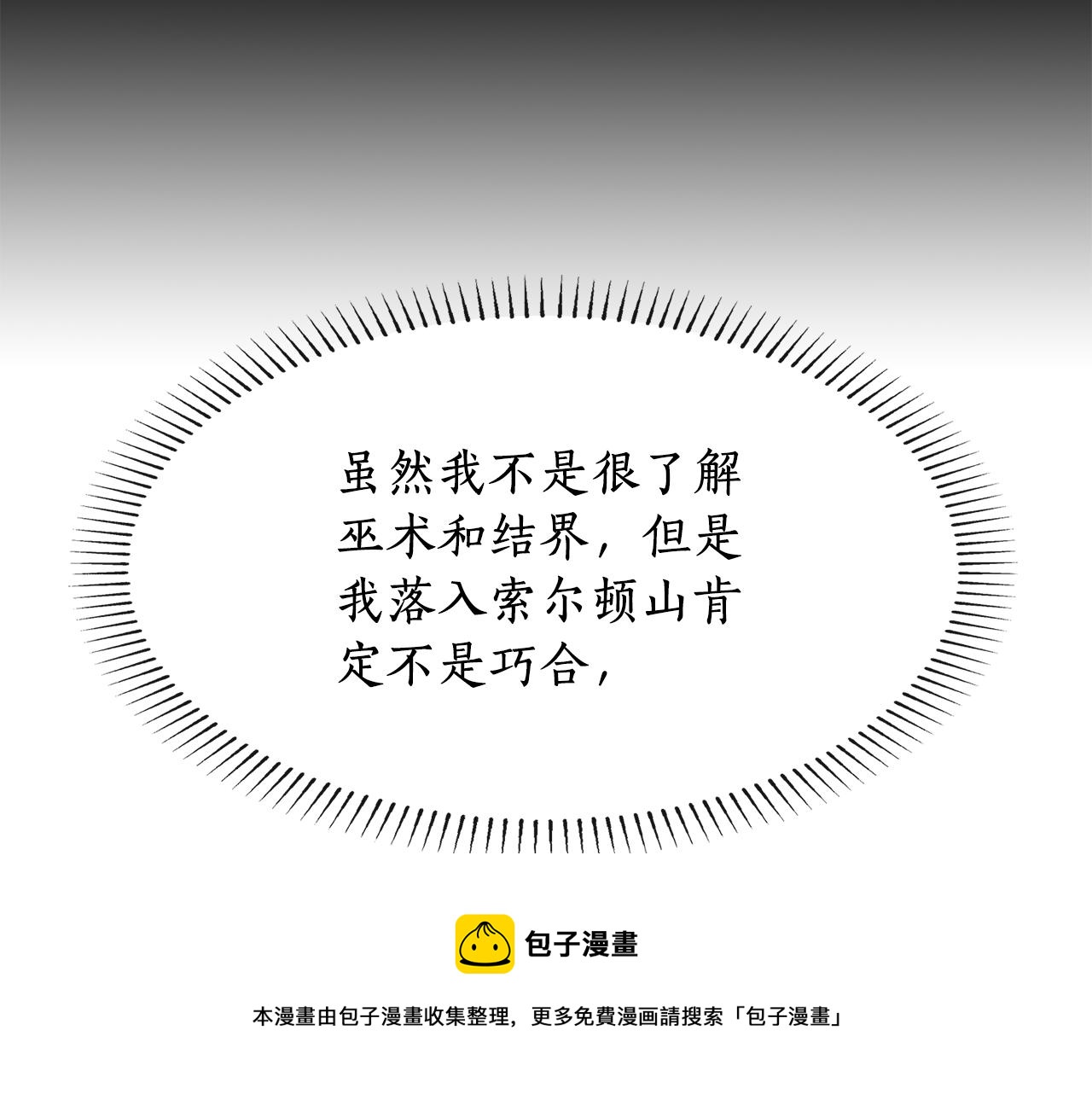第23话 毒杀32