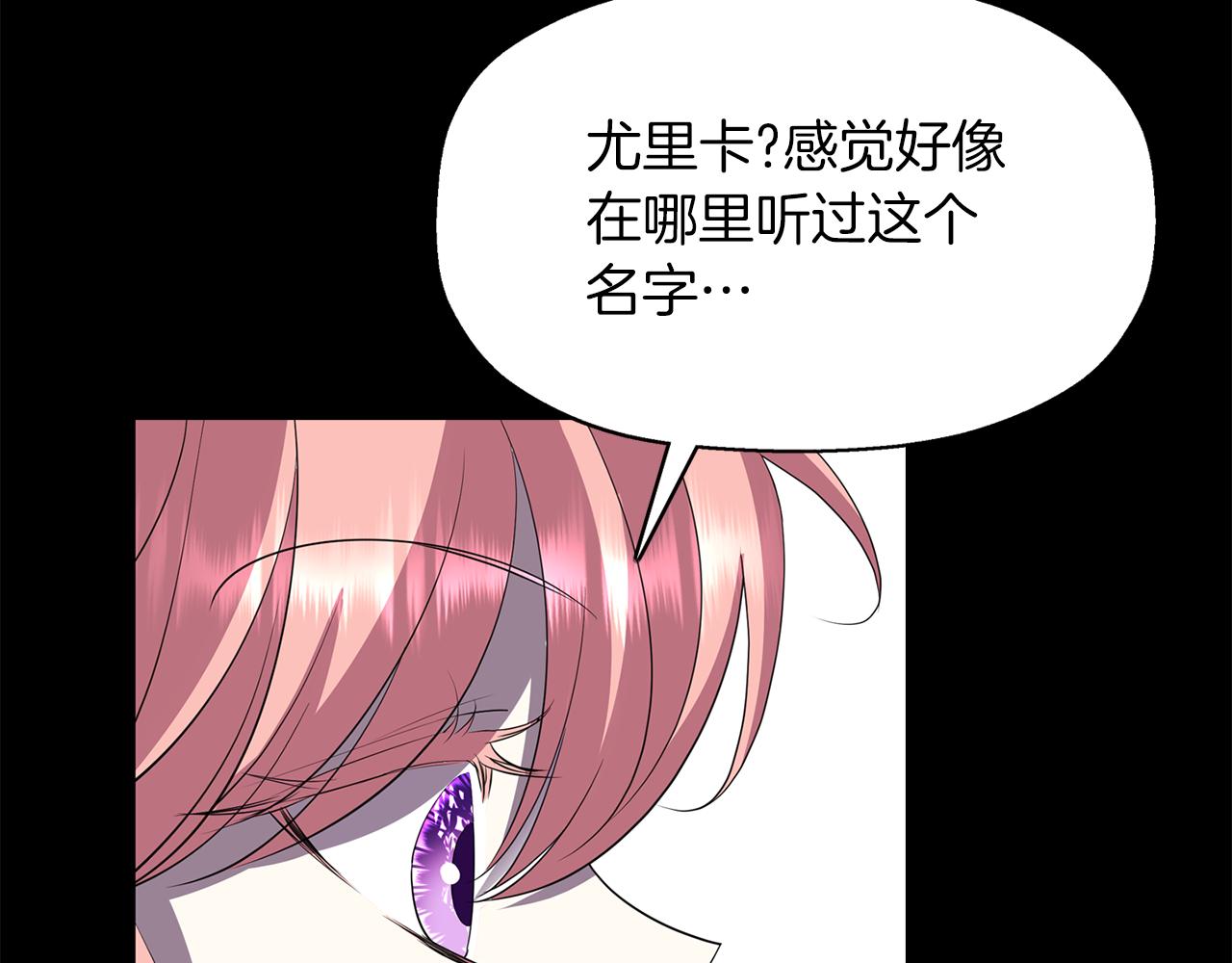 第53话 我猜对了？87
