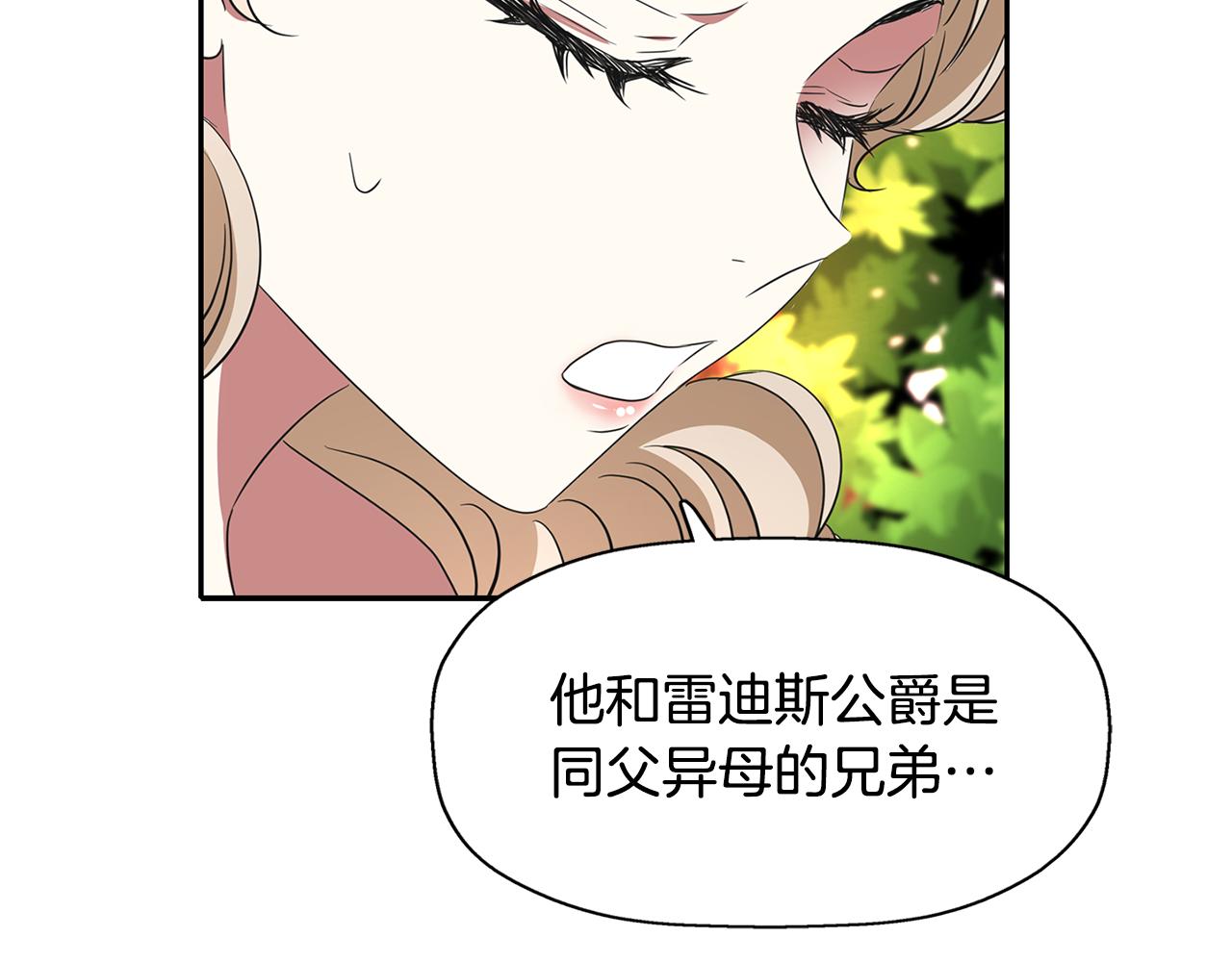 第12话 赶走小三93