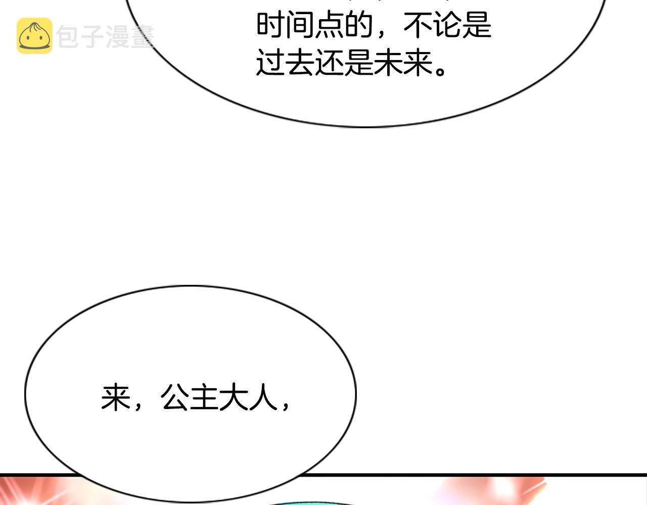 第3话 看到过去69