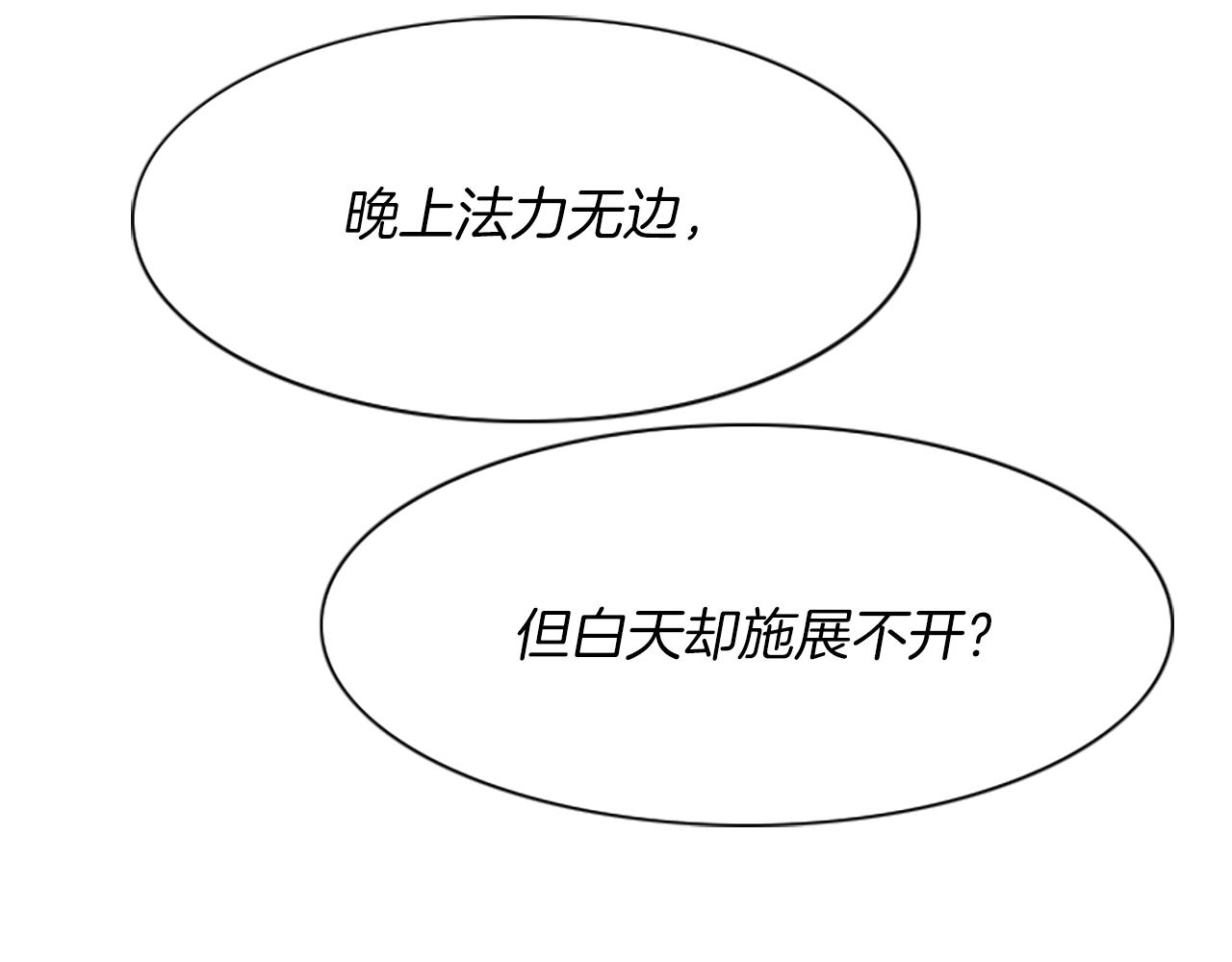 第6话 做个交易76