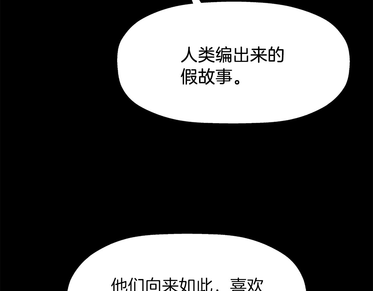 第53话 我猜对了？99