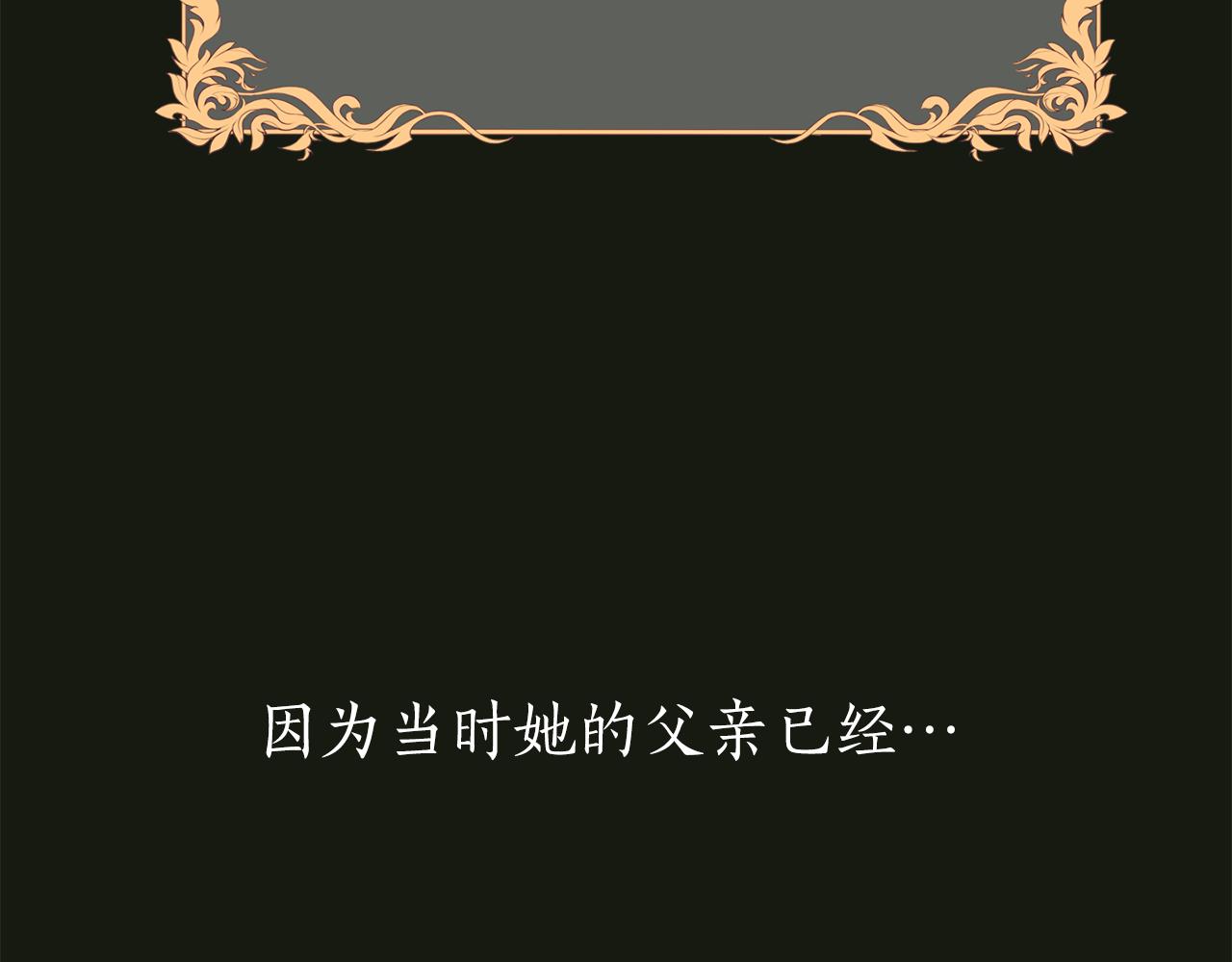 第2季·啓 死而复活的她179