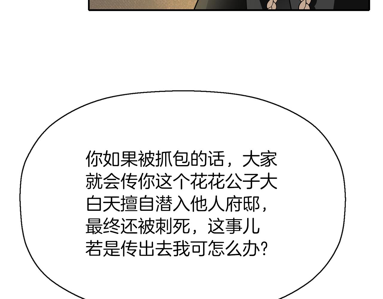 第39话 真是无语34