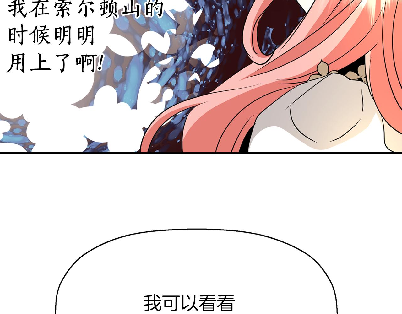 第38话 不许动74