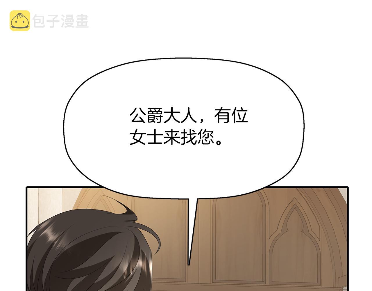 第46话 找上门的女人26