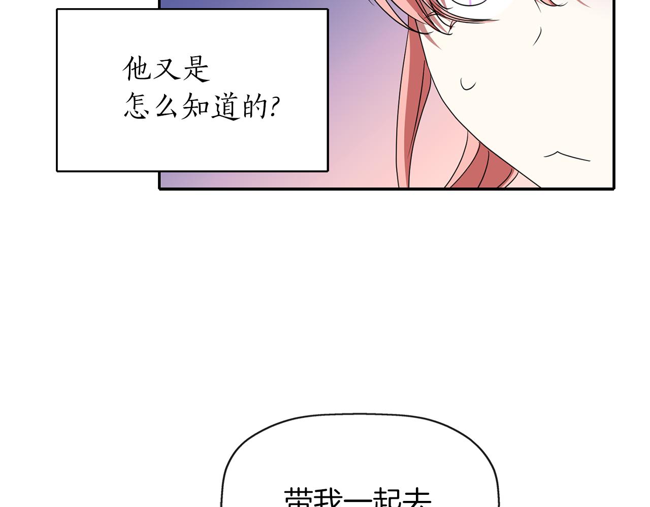 第17话 阴谋74