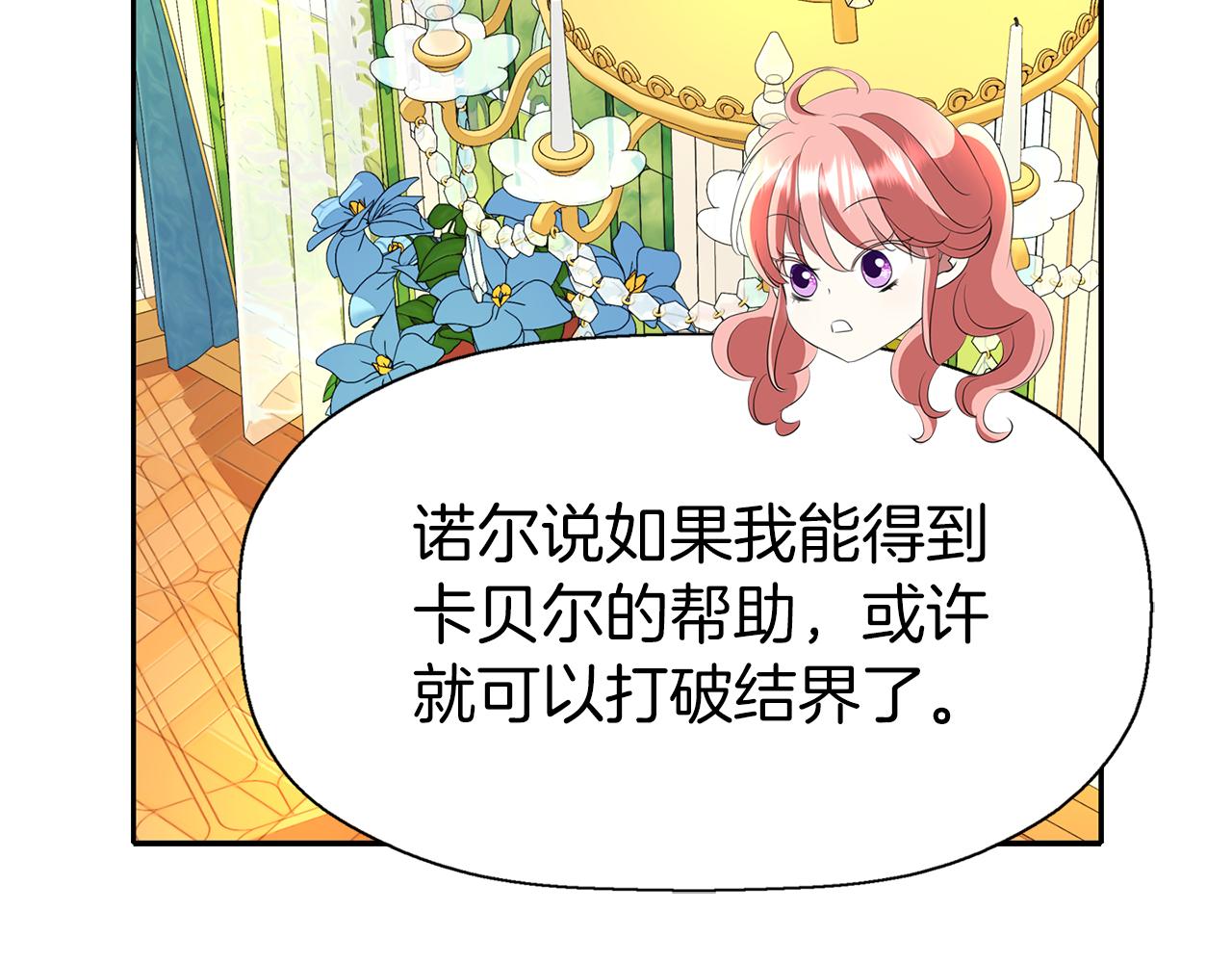 第36话 万一我是神64