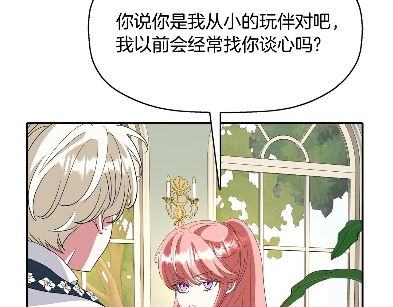 第24话 不惜一切110