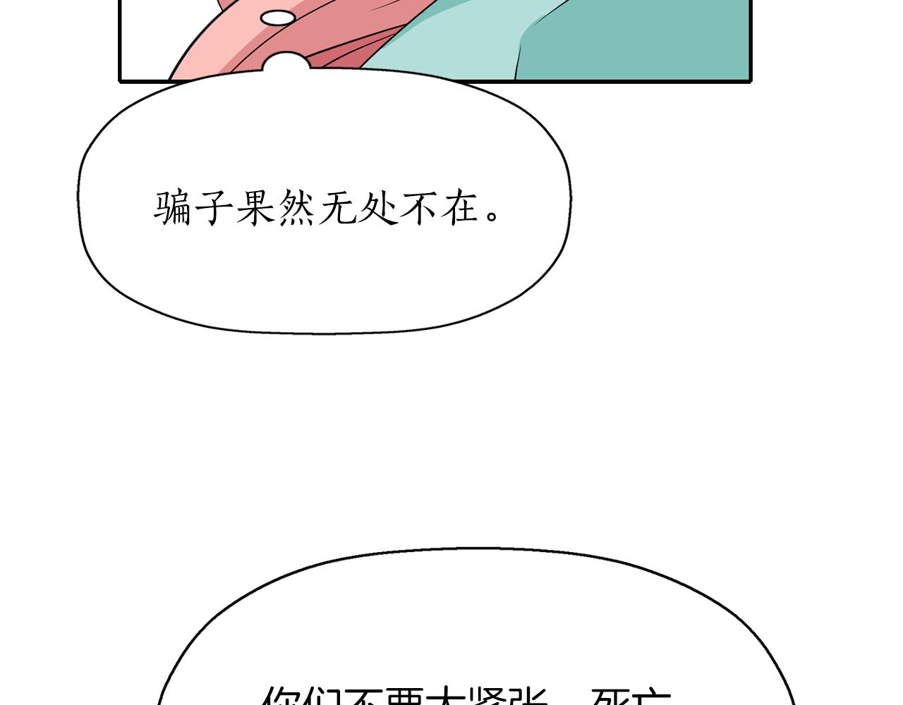第43话 小气的神灵？51