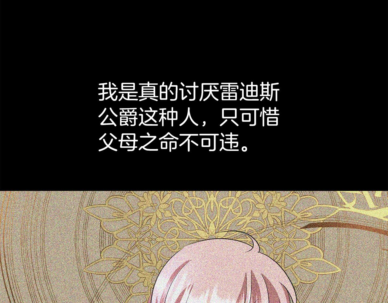 第35话 诅咒你们132