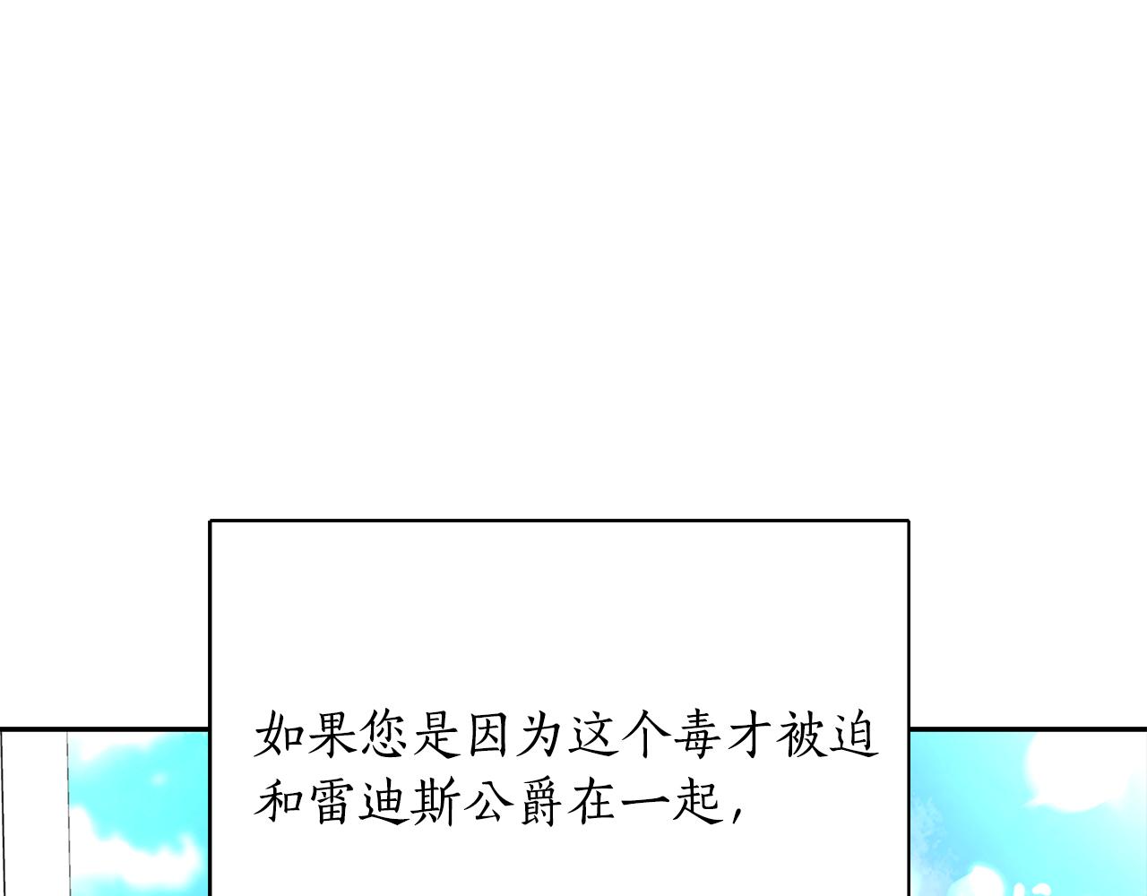 第24话 不惜一切165