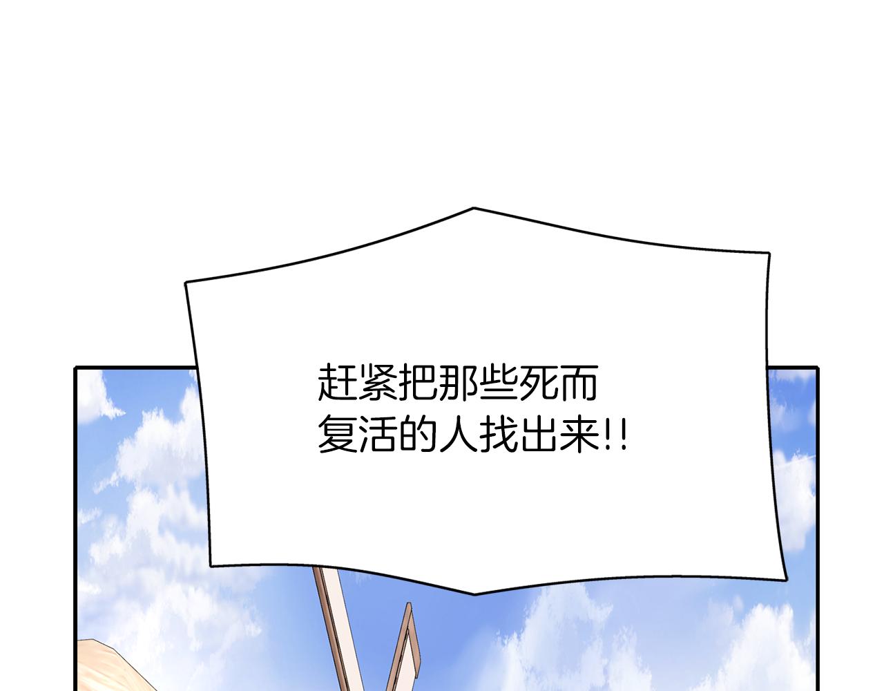 第46话 找上门的女人141
