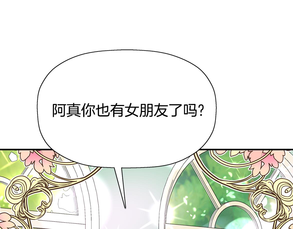 第22话 找到公主160