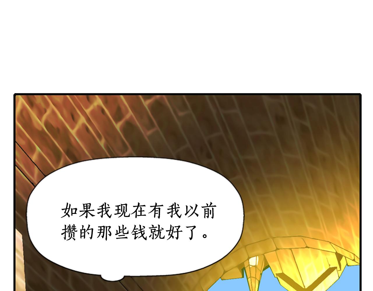 第8话 特定结界130