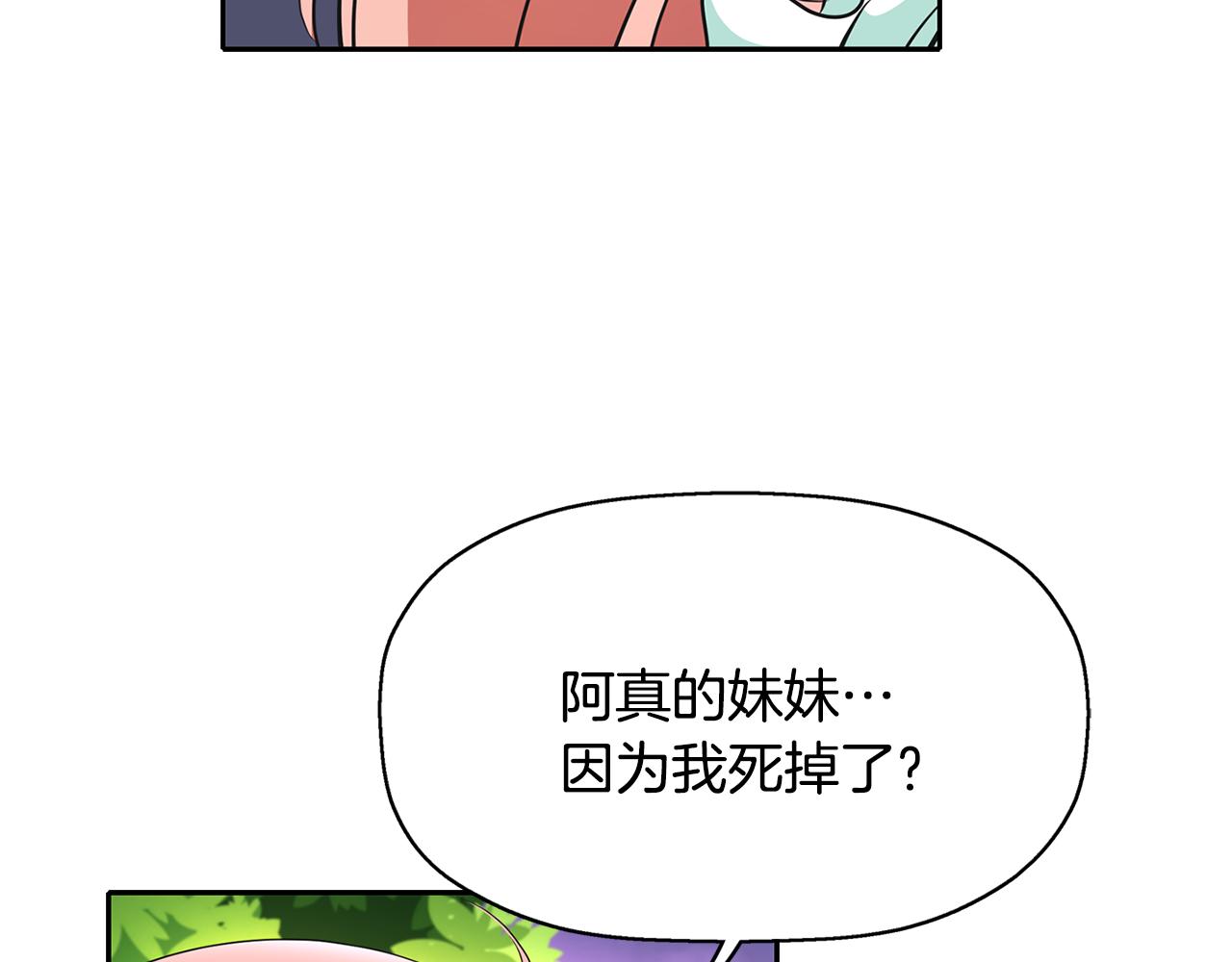 第12话 赶走小三129