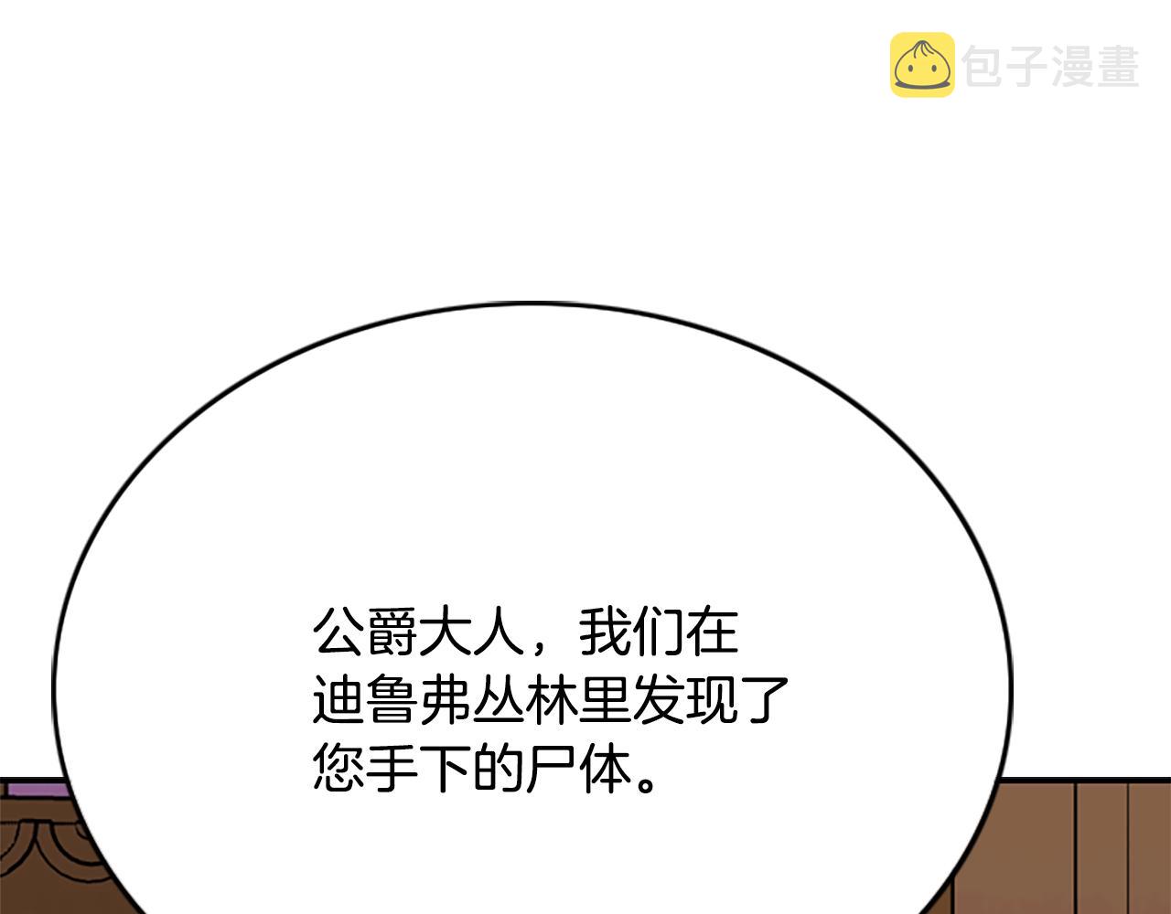 第4话 夜闯公爵府77