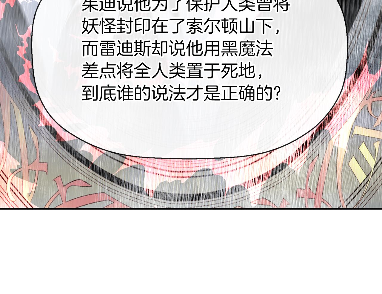 第2季完结话 他去哪儿了39