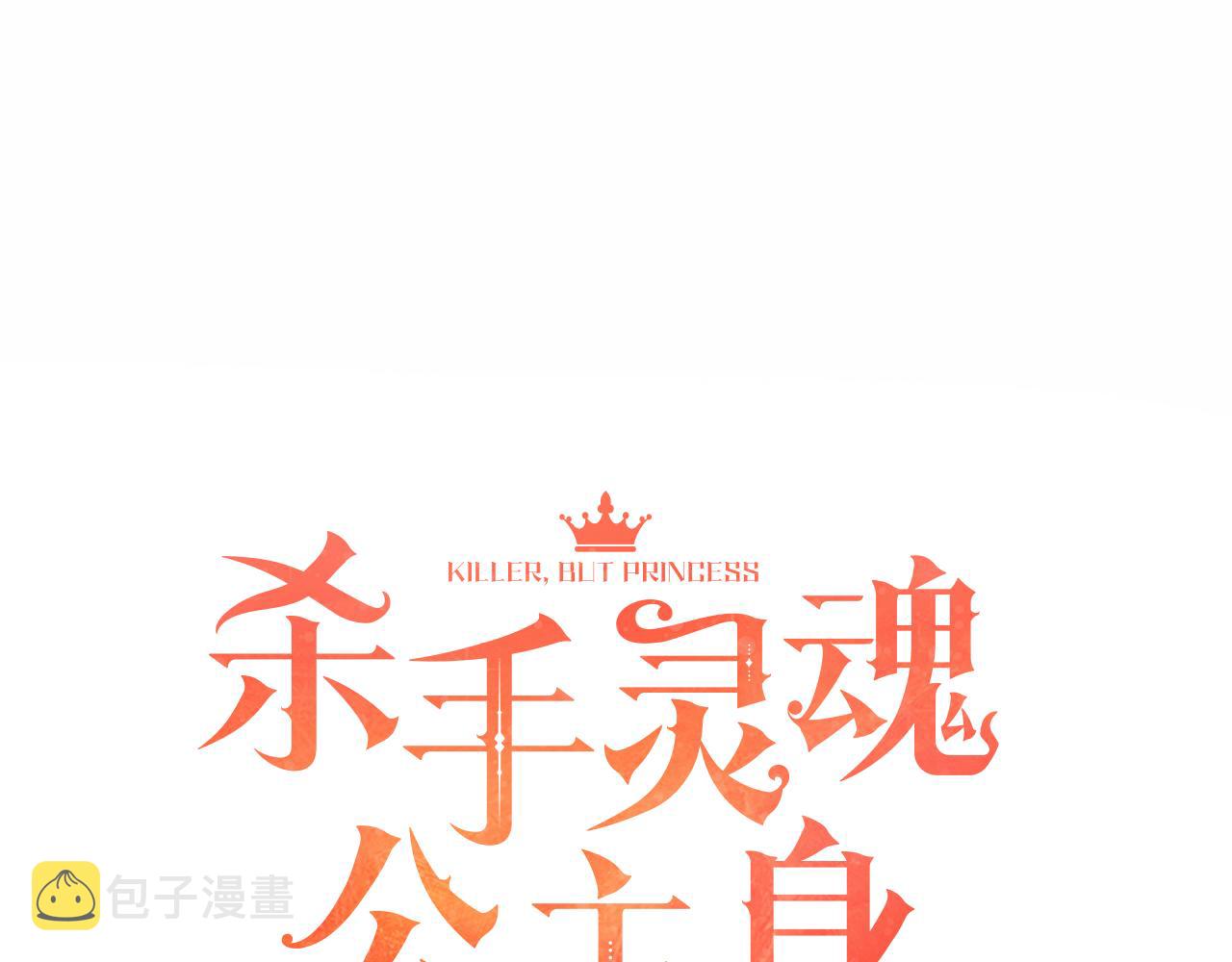 第18话 陌生的旧友3