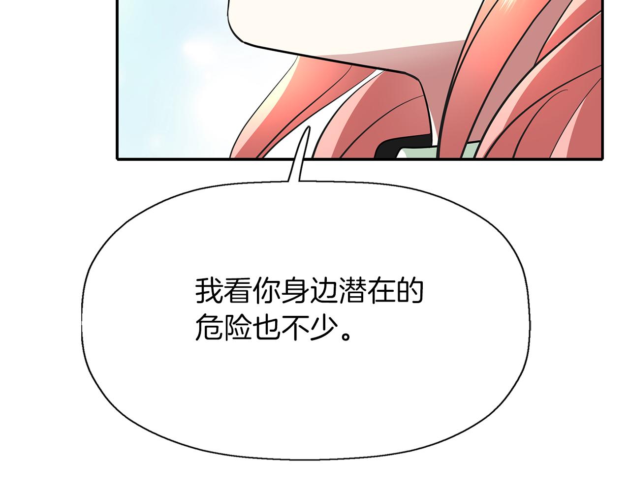 第32话 黑魔法133