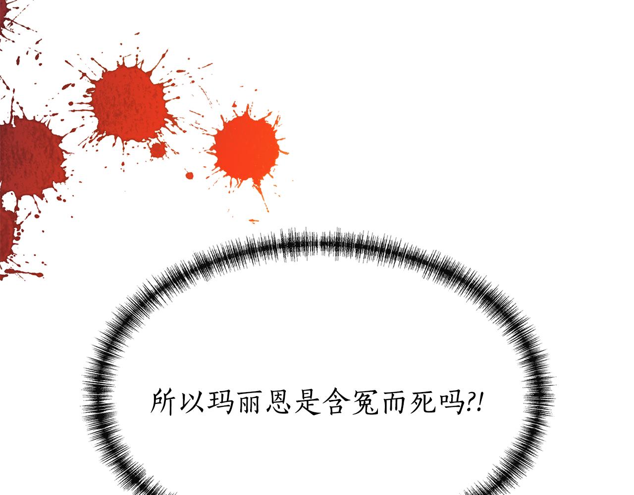 第23话 毒杀131