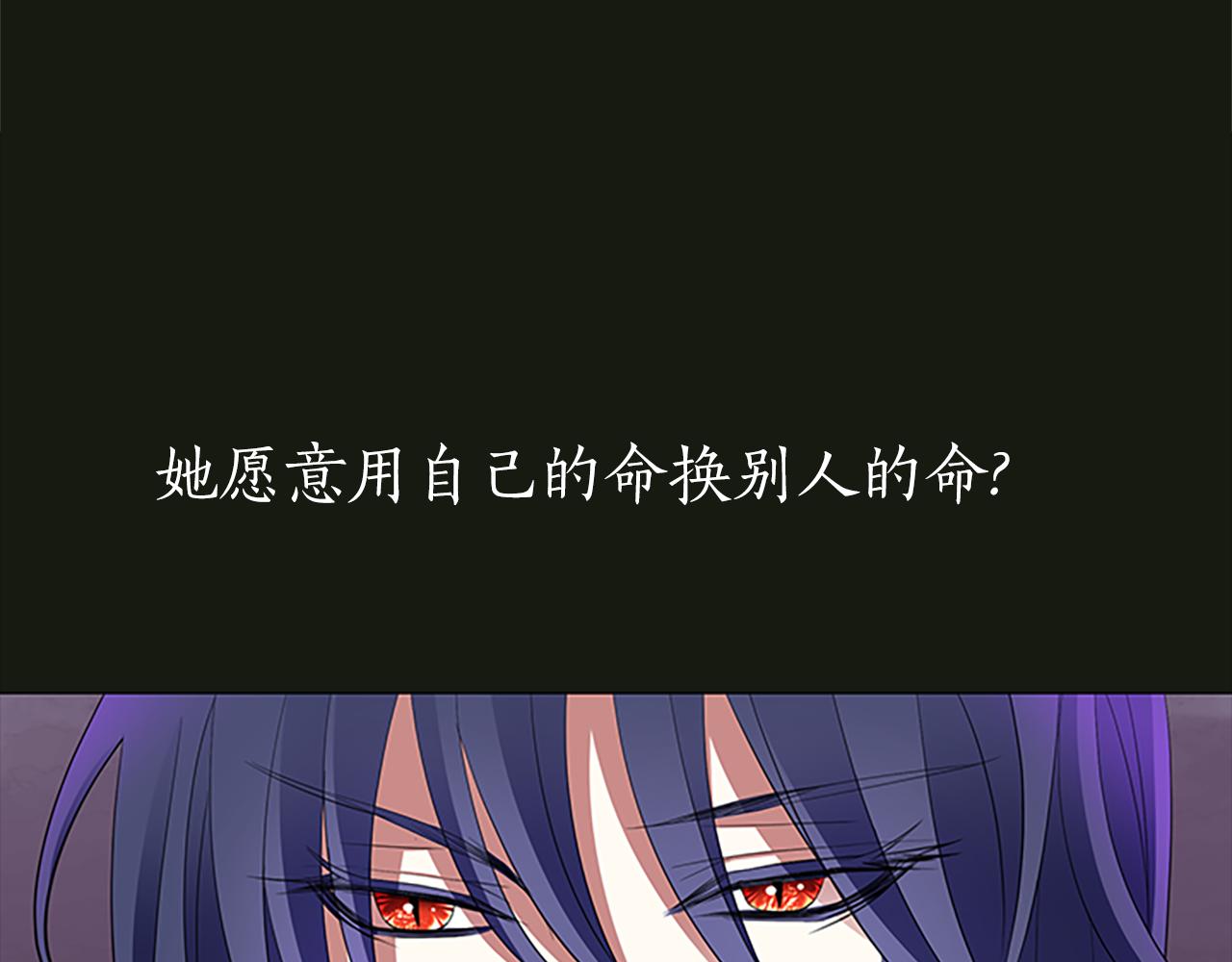 第2季·啓 死而复活的她95