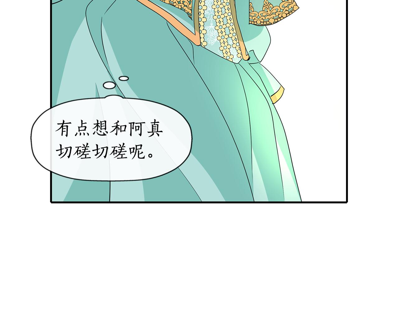 第47话 阿真的未来104