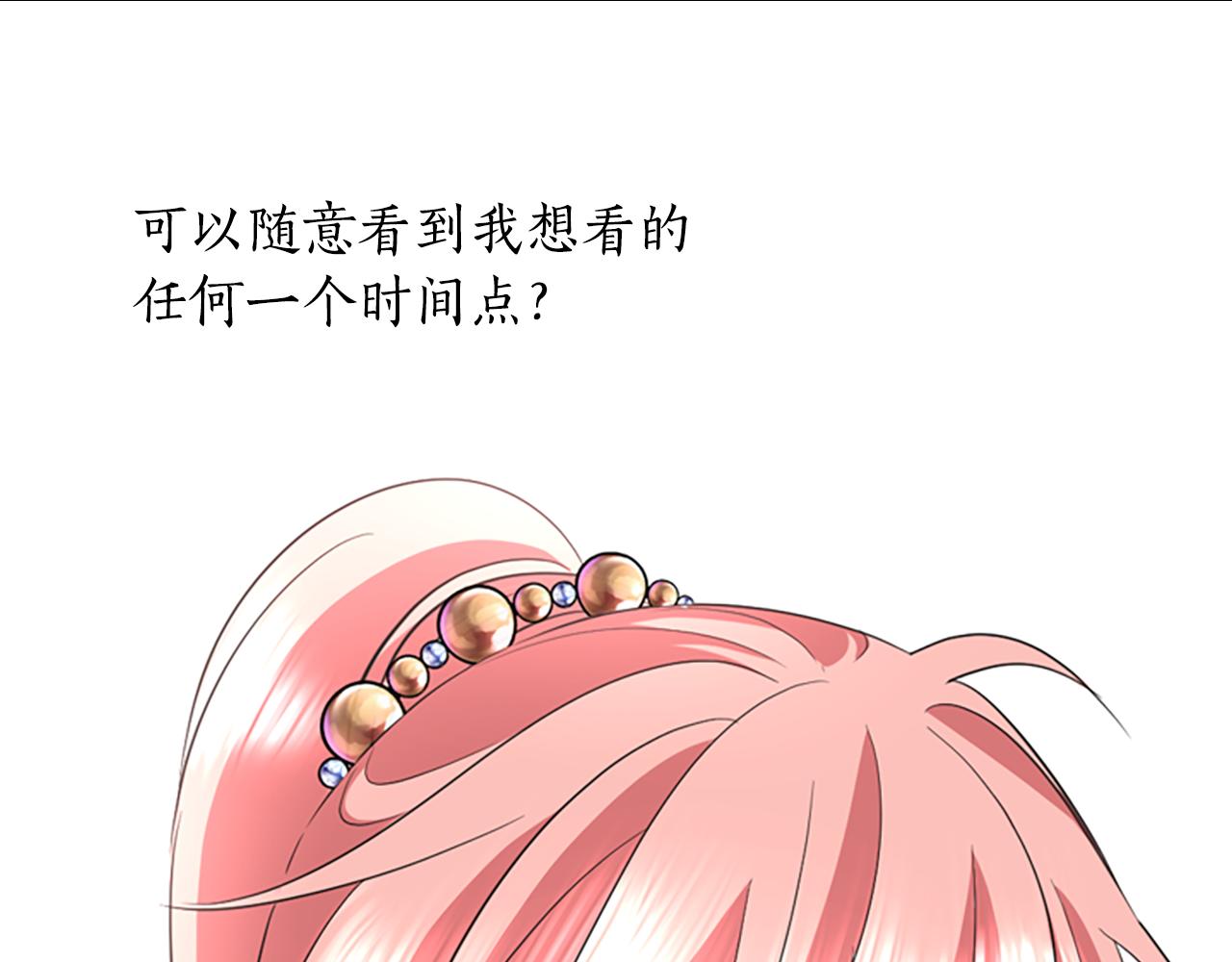 第3话 看到过去72