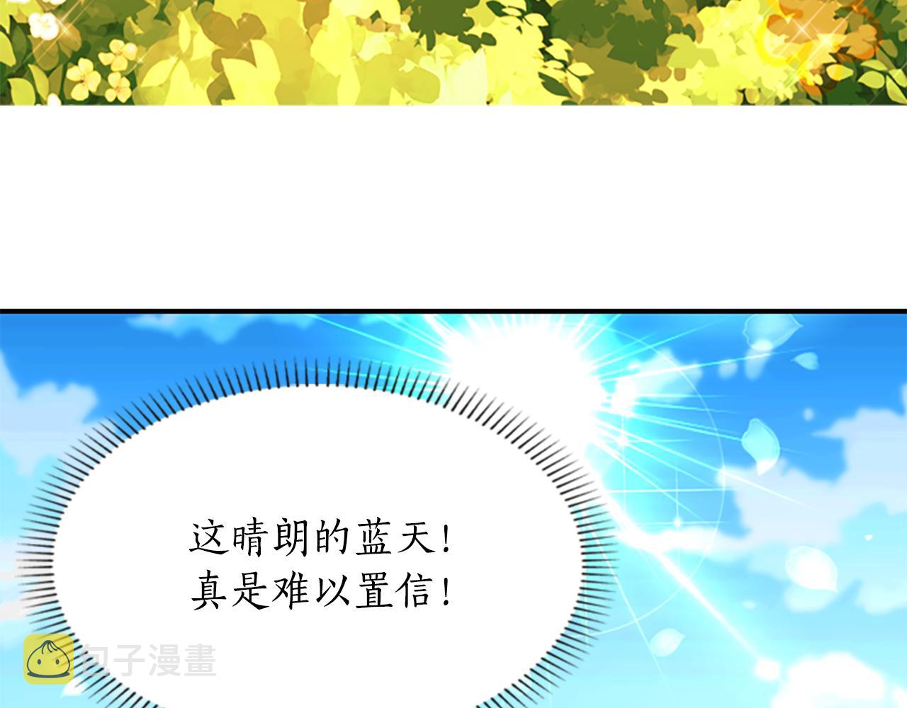 第2话 暴揍未婚夫7