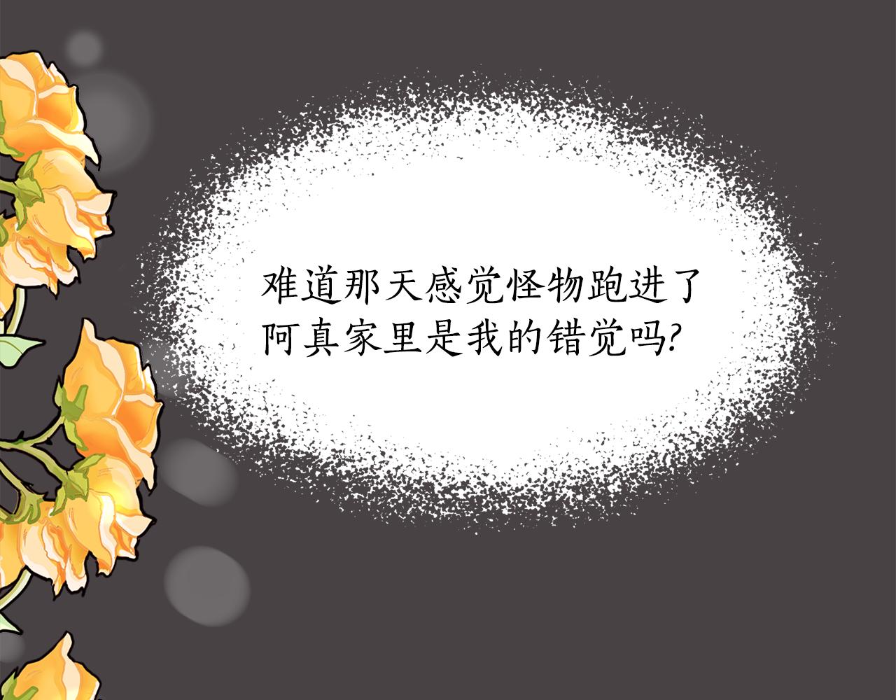 第23话 毒杀21