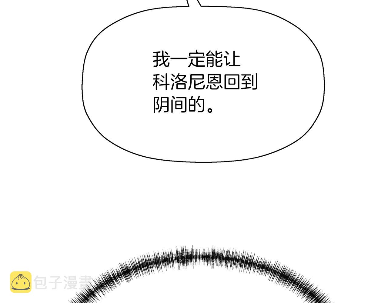 第40话 夜探伯爵府16