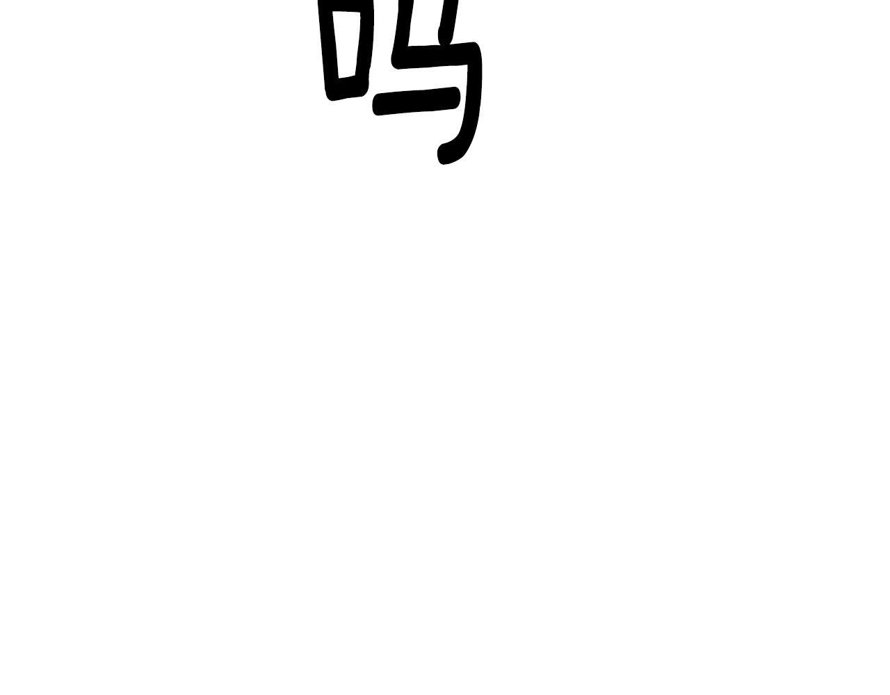 第39话 真是无语131