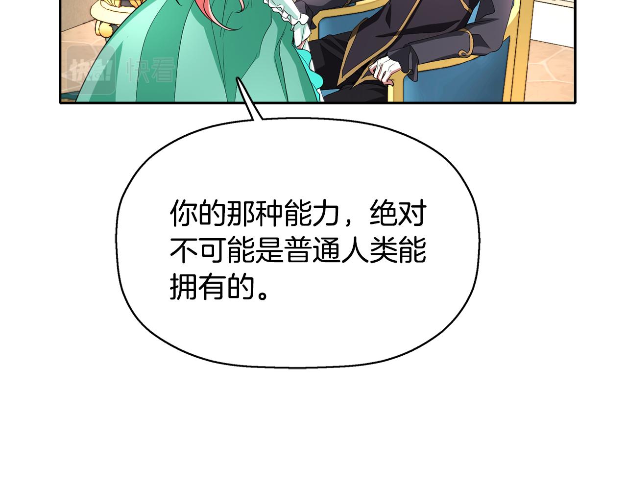 第12话 赶走小三9