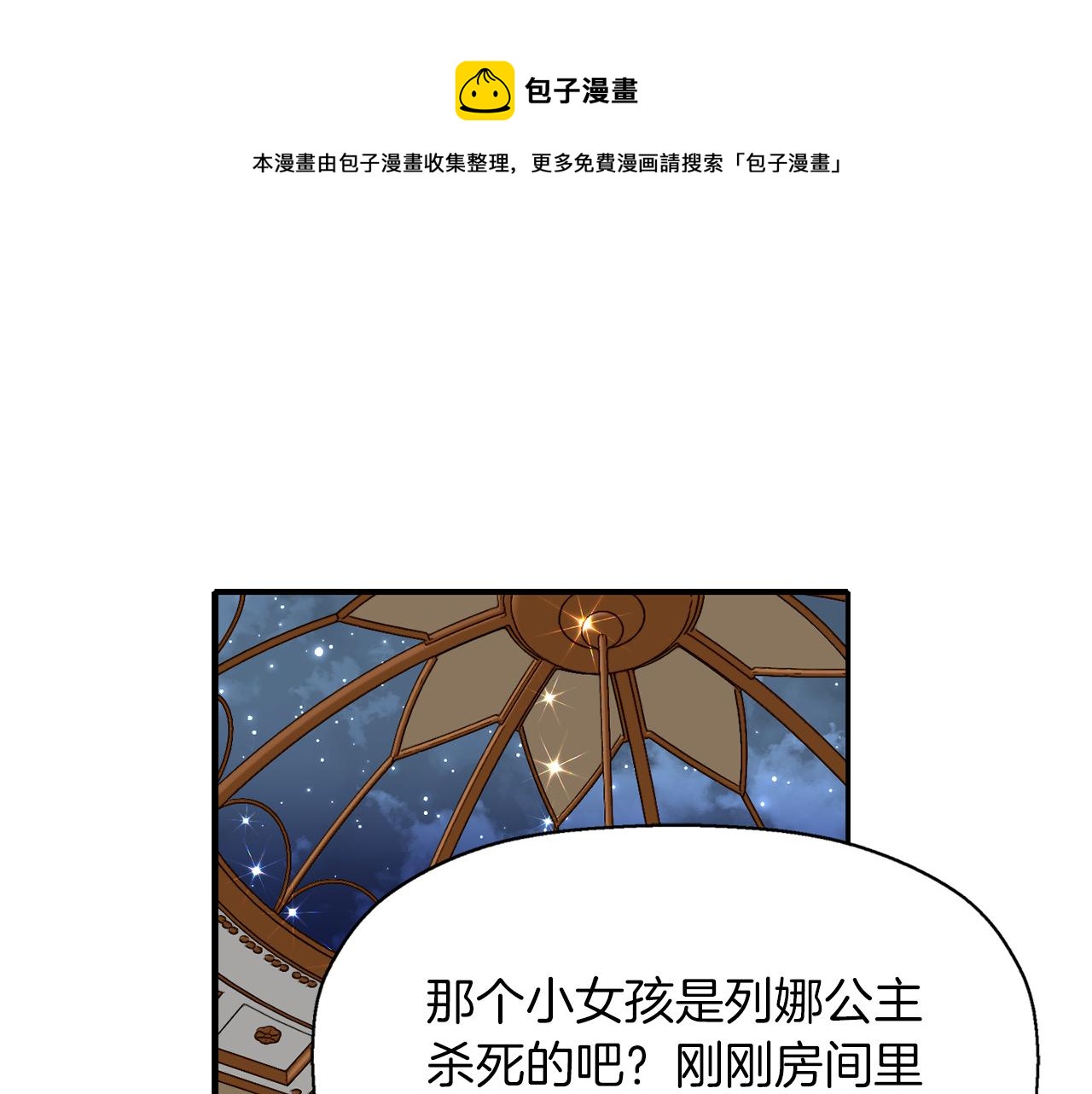 第19话 感谢相救134