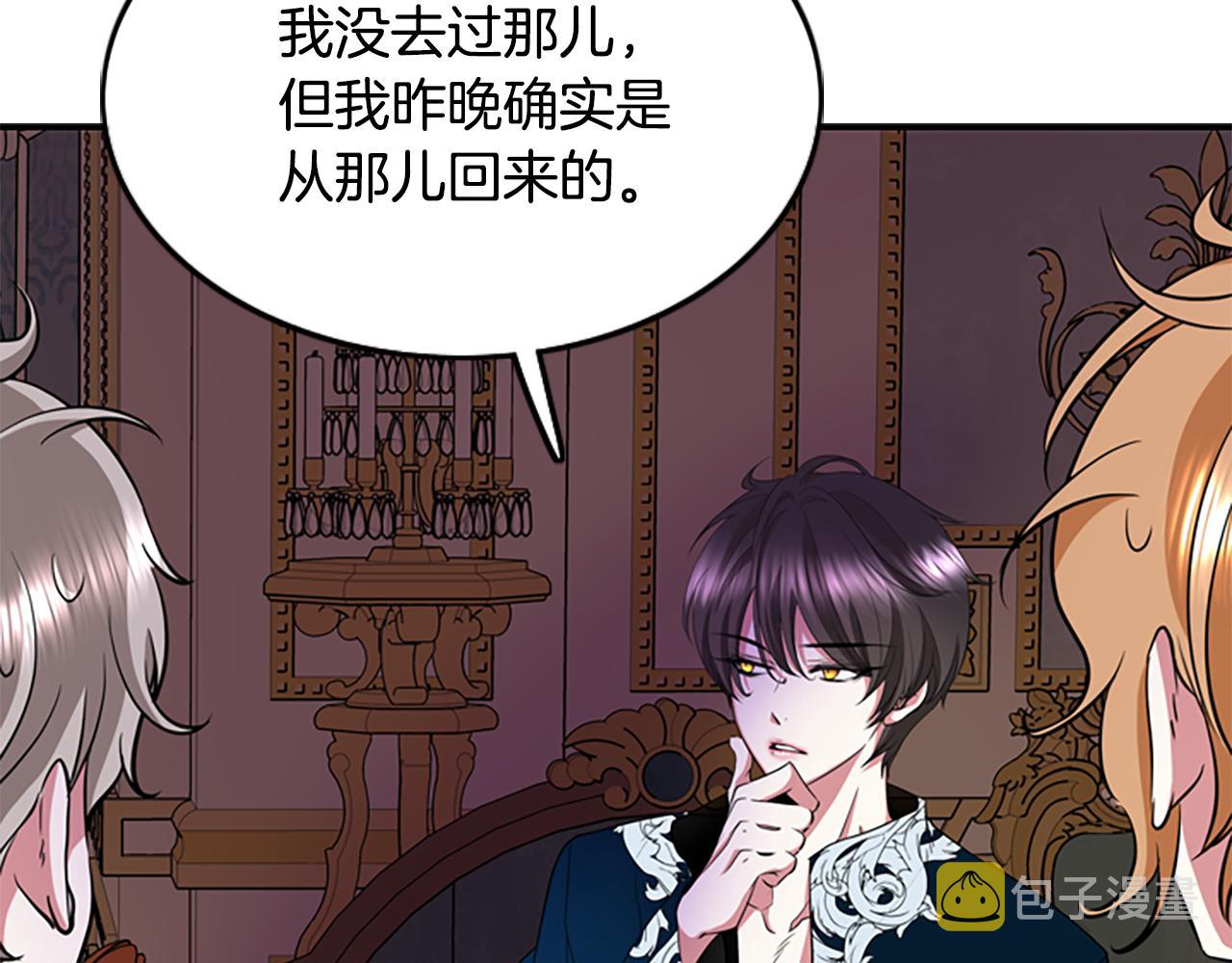 第4话 夜闯公爵府81